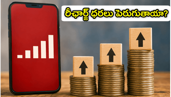 Vodafone Idea Secures ₹4,730 Crore Funding: Will Mobile Recharge Plans Get Costlier in 2026? Vodafone Idea Secures ₹4,730 Crore Funding: Will Mobile Recharge Plans Get Costlier in 2026?