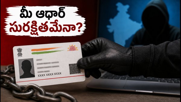 Aadhaar Card Fraud Prevention: Essential Steps to Secure Your Bank Account and Biometrics in 2026 Aadhaar Card Fraud Prevention: Essential Steps to Secure Your Bank Account and Biometrics in 2026