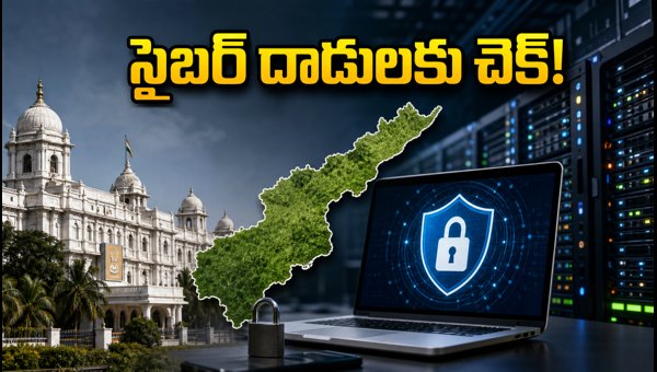 Andhra Pradesh Cyber Security Review 2026: Government Launches Major Data Protection Initiative