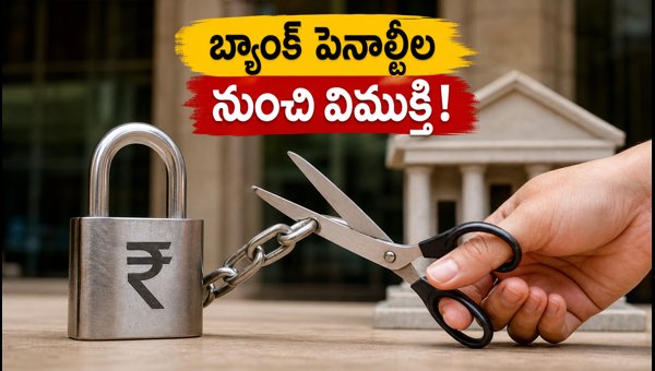 Bank Minimum Balance Rules 2026: How to Avoid Unnecessary Penalties and Save Money with RBI Guidelines