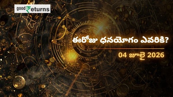 Daily Finance Horoscope in Telugu 04-jul-2026 Daily Finance Horoscope in Telugu 04-jul-2026