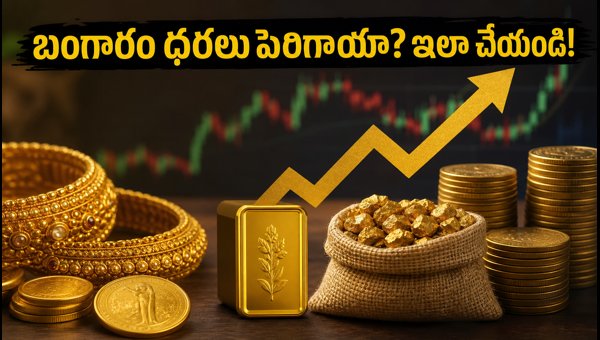 Gold Price Hike 2026: Smart Ways to Invest in Gold Without Physical Hassles and Making Charges