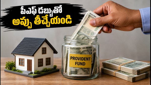 How to Use EPF Balance for Home Loan Repayment: Smart Strategies to Reduce Your EMI Burden