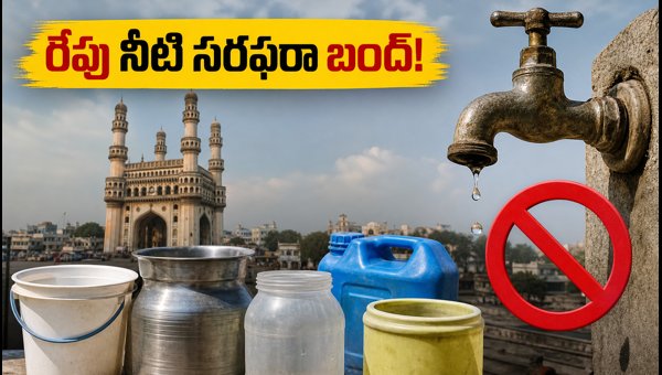 Hyderabad Water Supply Alert: 24-Hour Disruption on July 6th - Check Affected Areas and Details Hyderabad Water Supply Alert: 24-Hour Disruption on July 6th - Check Affected Areas and Details
