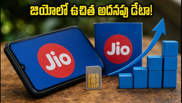 Jio Prepaid Plans 2026: Get Extra Bonus Data on Recharge - How to Claim Jio Prepaid Plans 2026: Get Extra Bonus Data on Recharge - How to Claim