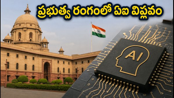 NICSI AI Tender 2026: How India's Government Digital Shift is Boosting IT Hiring and Tech Jobs NICSI AI Tender 2026: How India's Government Digital Shift is Boosting IT Hiring and Tech Jobs