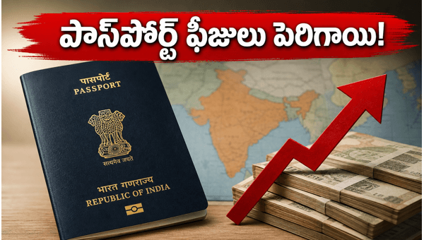 Passport Fees Hike 2026: New Rates for Normal, Tatkal, and Jumbo Booklets in India Explained