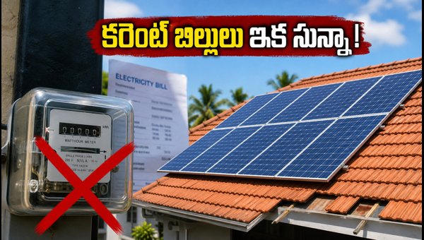 PM Surya Ghar Muft Bijli Yojana 2026: How to Apply for Solar Subsidy and Get Free Electricity PM Surya Ghar Muft Bijli Yojana 2026: How to Apply for Solar Subsidy and Get Free Electricity