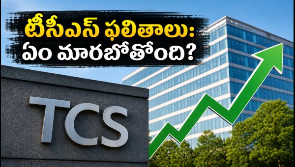 TCS Q1 Results 2026: IT Sector Hiring Trends, AI Deals, and Variable Pay Expectations Explained