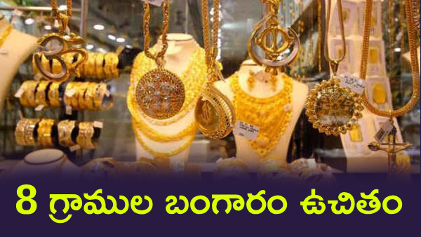 Tamilanadu Gold Schem