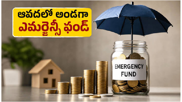 Emergencey Fund