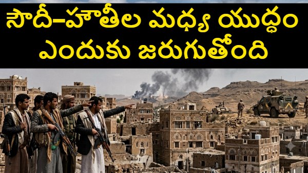 Saudi Arabia Houthi war Houthi missile attacks Saudi air defence systems Patriot missile defence THAAD missile system Riyadh airport attack Iran Houthi links Yemen civil Saudi Arabia Houthi war Houthi missile attacks Saudi air defence systems Patriot missile defence THAAD missile system Riyadh airport attack Iran Houthi links Yemen civil