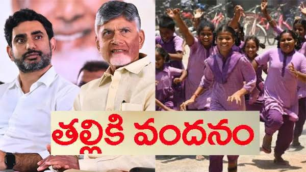 Thalliki Vandanam Thalliki Vandanam