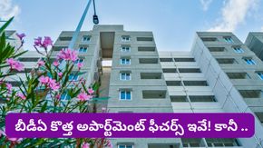 ప్రైవేట్ బిల్డర్లకు పోటీగా ప్రభుత్వ ఫ్లాట్లు.. కానీ ఆ రేట్లు చూస్తే..