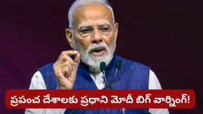 మళ్లీ పేదరికంలోకి ప్రపంచం? నెదర్లాండ్స్ వేదికగా మోదీ వ్యాఖ్యలు!