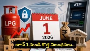 జూన్ 1 నుండి కొత్త రూల్స్! పాన్ కార్డ్, యూపీఐ, శాలరీ రూల్స్ అన్నీ మారిపోతున్నాయి!