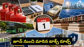 జూన్ 1 నుంచి కొత్త రూల్స్.. UPI, పాన్ కార్డ్, గ్యాస్ సిలిండర్ ధరల్లో మారిన రూల్స్ ఇవే!