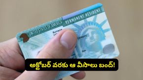 భారతీయులకు నిరాశ: అమెరికా EB-5 ఇమిగ్రేషన్ వీసాల జారీపై అక్టోబర్ వరకు బ్రేక్!