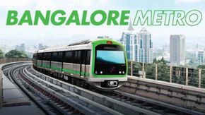 Bengaluru Metro: రికార్డు సృష్టించిన బెంగళూరు మెట్రో.. ఒక్క రోజే మెట్రోలో ప్రయాణించిన 11.2 లక్షల మంది ..