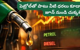ఆ రెండు వస్తువుల ధరల పెంపుతో సామాన్యుడికి డబుల్ షాక్!
