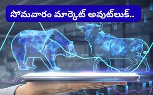 సోమవారం స్టాక్ మార్కెట్ ఎలా ఉండబోతోంది? ఇన్వెస్టర్లు తెలుసుకోవాల్సిన లెక్కలు ఇవే!