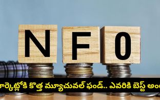 ఐసీఐసీఐ ప్రుడెన్షియల్ సరికొత్త 'NFO'.. ఒకే పెట్టుబడితో 250 స్మాల్‌క్యాప్ కంపెనీల్లో భాగస్వామ్యం!