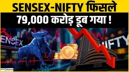 Sensex Nifty Down: Stock market falls for the fourth consecutive day, investors lose Rs 79,000 crore