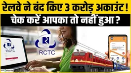 Train Ticket Booking: Indian Railways takes major action! Over 3 crore accounts blocked.