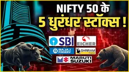 5 top Nifty 50 stocks: 46% to 50% explosive returns in 1 year!