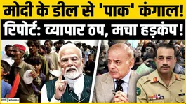 Tension in Pakistan: Will more than 10 million people become impoverished? India-EU deal causes a stir | Munir | Pakistan