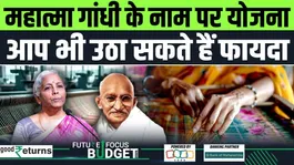 Budget 2026: New scheme announced in the name of Mahatma Gandhi, government will focus on Khadi