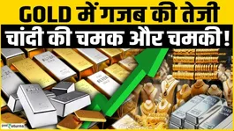 Gold Silver Rate Today: Gold and silver prices have returned, is a storm of growth coming now?