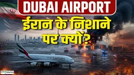 Why is Iran targeting Dubai Airport? Flights canceled, the world shaken by the Middle East War!