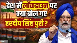 Petrol, Diesel, LPG Shortage: Hardeep Singh Puri's big statement on the ongoing lockdown in the country
