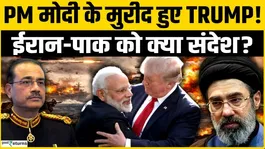 Trump admires PM Modi amid US-Iran War | US-Iran War News | Iran-US War Impact