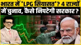 LPG Crisis, Oil Prices
