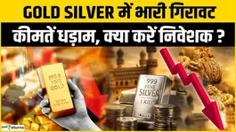Gold Silver Rate Today: Huge fall in Gold Silver, Ajay Kedia's advice for investors!