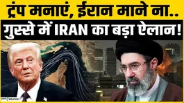 US-Iran War: Iran's big announcement after Trump's statement | Iran Israel War News