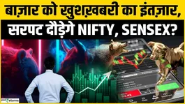 Will the weather change in the stock market, or will Donald Trump deliver another shock? Nifty, Sensex Outlook