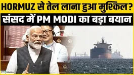 PM Modi clearly explained everything about Middle East Tension and Hormuz in Rajya Sabha!