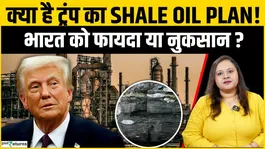 Oil Crisis: Trump's Shale Oil Plan! How Different Is Shale Oil From Crude Oil?
