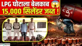 Major nationwide crackdown on LPG cylinders! 15,000 cylinders seized, causing panic, and wreaking havoc on the gas mafia.