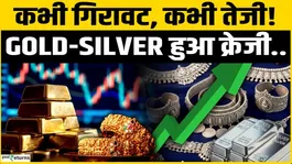 Gold Silver Rate Today: