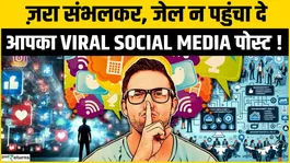 IT Rules Social Media: Content creators beware! Social media crackdowns have increased, and failing to pay attention could lead to jail time?