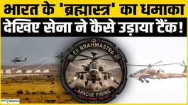 Apache Attack Helicopter Demo: Strong message from the Indian Army, the world is shaken!
