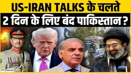 US Iran talks: 2-day lockdown in Pakistan, major steps taken before US-Iran meeting?