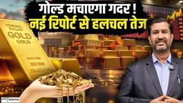 Gold Prediction 2026: Will Gold Fall or Soar? Major Revelation in Kedia Advisory's Report | Kedia
