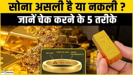 Gold Purity Check: Is the gold real or fake? Learn 5 ways to check | Pure Gold