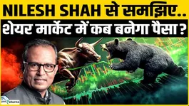 When will money be made in the stock market? What is Nilesh Shah's view? Nilesh Shah on the Market.