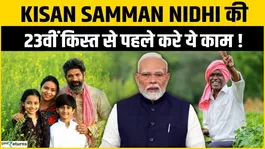 PM Kisan Samman Nidhi: Do this to get the next installment of PM Kisan Yojana, otherwise the money may get stuck.